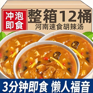 央妈力荐 河南特产逍遥镇京遥胡辣汤方便速食汤微辣麻辣五香味散