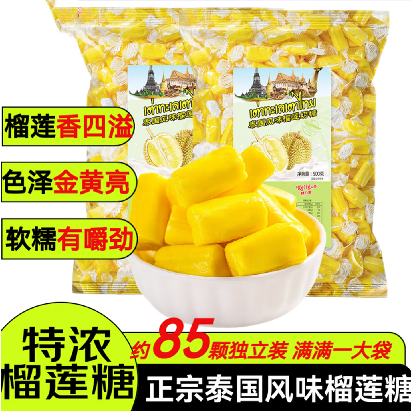 央妈推荐！浓水果软糖0添加金枕特产零食正宗泰国原装进口榴莲糖