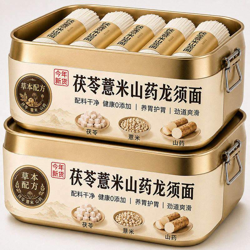 正宗茯苓薏米山药龙须面官方旗舰店优质茯苓淮山手工挂面无添加