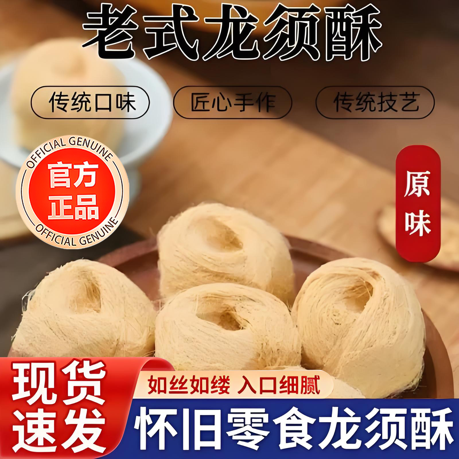 央妈力荐！湖北特产龙须酥老式手工传统黄豆面麦芽糖糕点官方旗舰