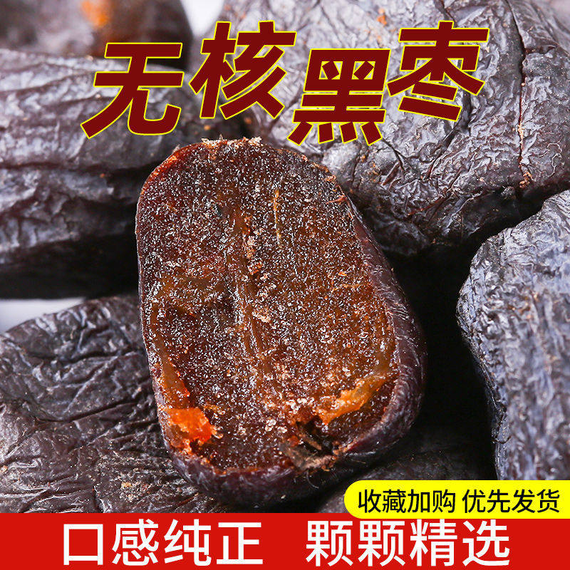 新鲜无核黑枣太行山特产野生小柿子河北软枣君迁子中药大乌枣