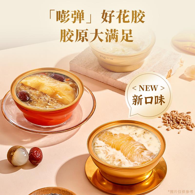 山姆花胶鱼胶即食花胶骐嘉椰香燕窝杨枝甘露花胶粥营养速食早餐粥