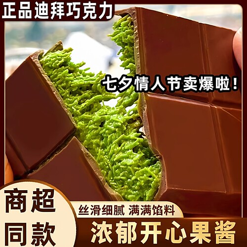 迪拜风味开心果巧克力旗舰店正版夹心千丝酥网红手工小块纯可可脂