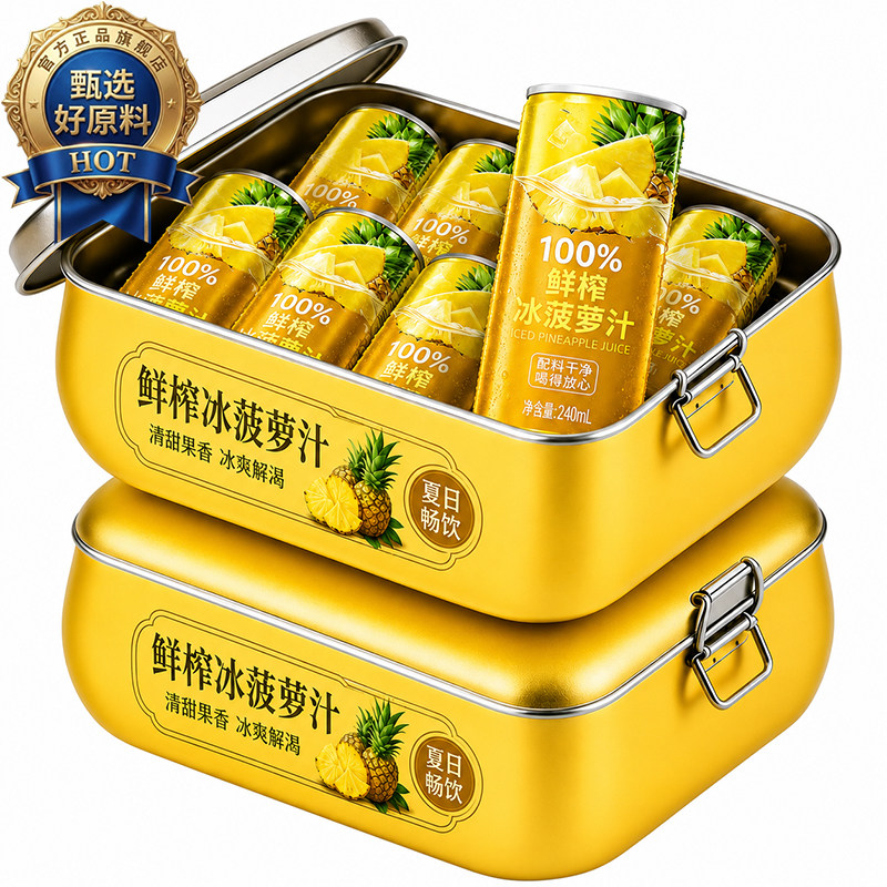 100%nfc菠萝汁无添加0脂清爽解腻整箱果汁调酒商用正品官方旗舰店