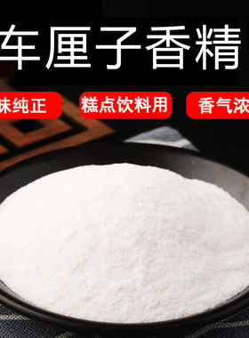 车厘子粉末香精耐高温食品级水溶食用香精香味道浓郁纯正香味道