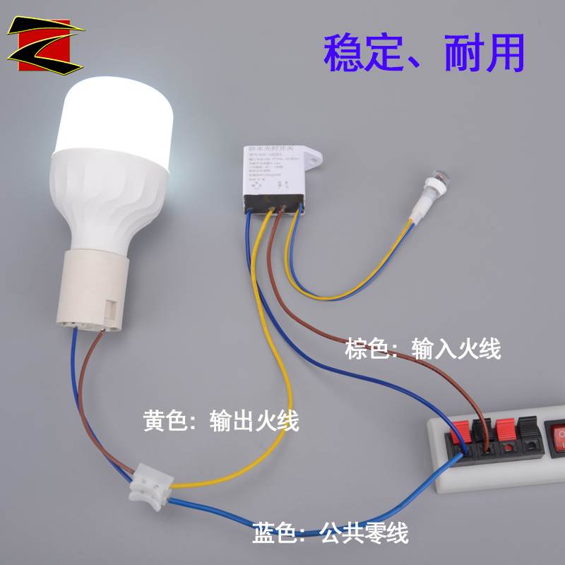 光控开关220V防雨AS-2自动晚上亮光感应开关智能路灯控制器广告i.