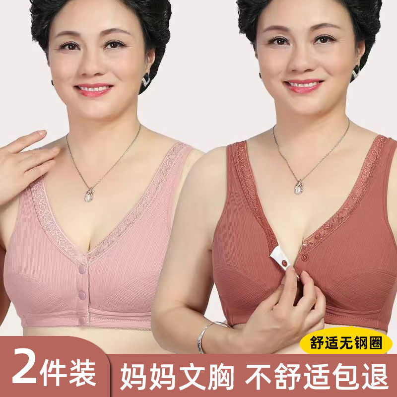 2A妈妈内衣无钢圈夏薄款中老年文胸大码背心式纯棉前扣50岁妇女胸