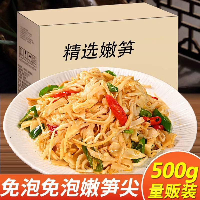 糯米笋嫩笋尖竹笋非干货笋丝特产有新鲜脆湖南原味笋子机下饭菜