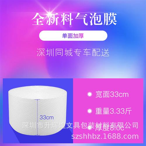 料加厚气泡膜33宽打包气泡G卷缓冲气泡垫快递防震汽泡膜i.