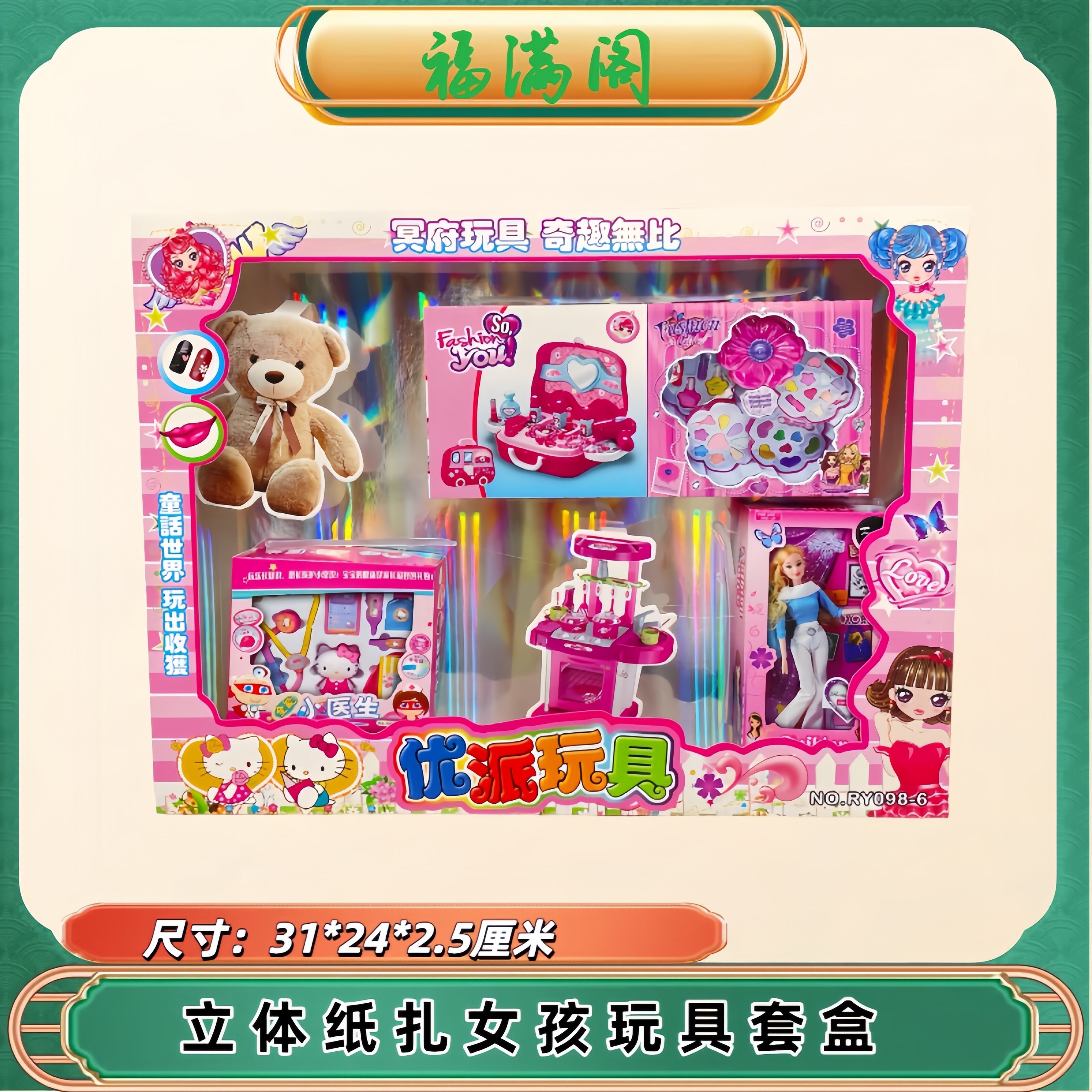 纸扎玩具小熊小孩玩具洋娃娃女孩文具纸糊糖果儿童书包清明节烧纸