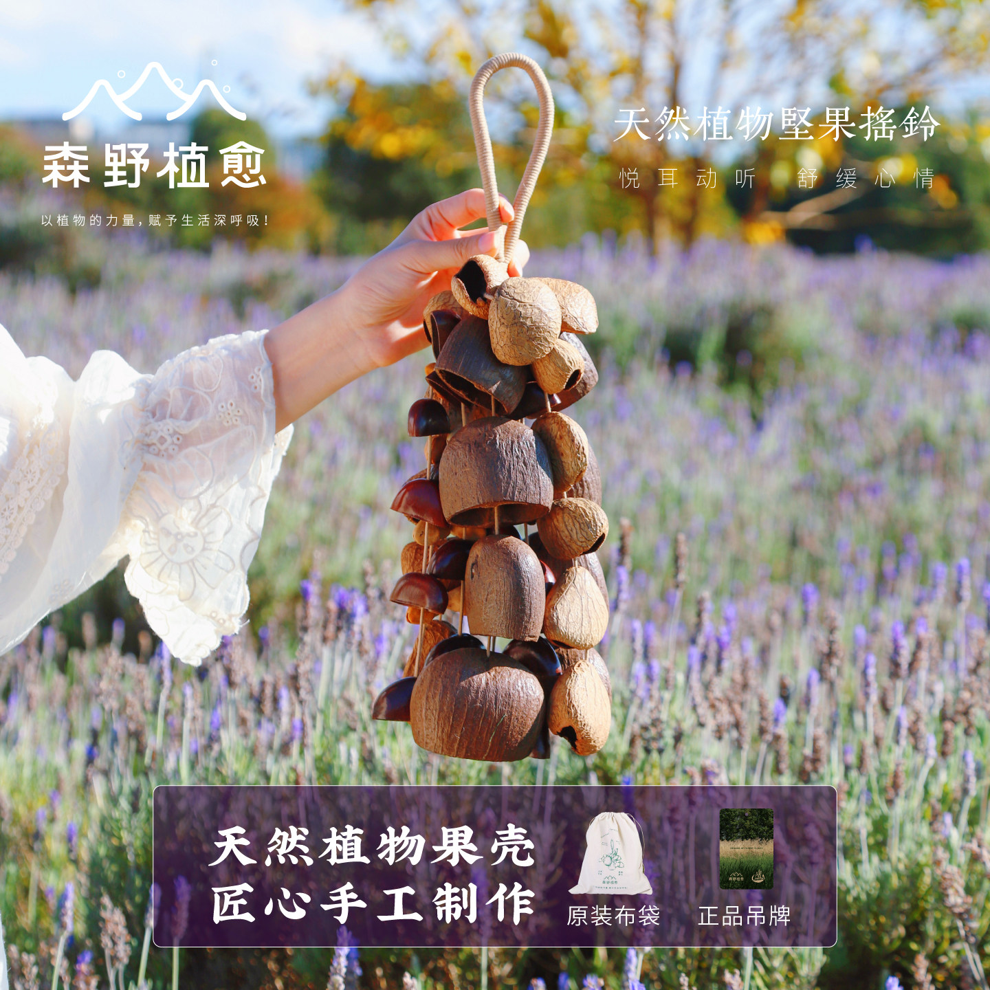 森野植愈果摇铃天然植物种子果壳实铃乐器音疗愈音乐新年生日礼物