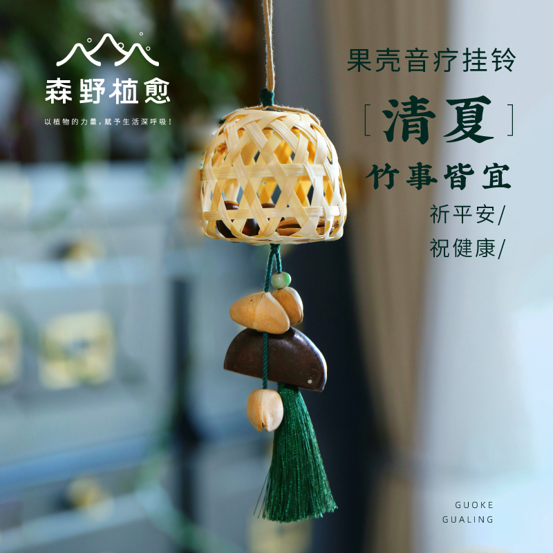 天然果壳实手摇铃竹事顺遂