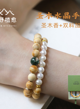 天然圣木手串木质温润