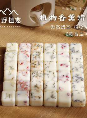 森野植愈香薰精油蜡块蜡烛