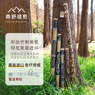 森野植愈 竹制雨棍智利进口雨棍雨声棒模拟雨声乐器音静疗心海浪