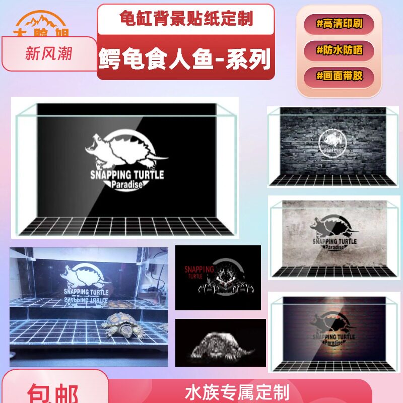 鳄龟鱼缸背景食人鱼自带胶可定制高清3d立体金鱼缸壁纸贴画鱼缸画