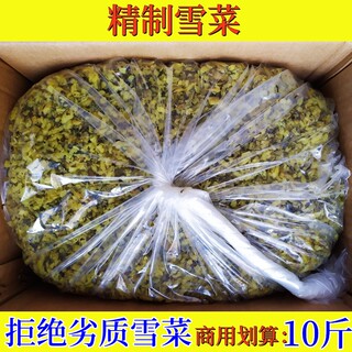 精制雪菜整箱10斤酱菜腌菜下饭菜新鲜雪里红蕻小咸菜盐菜酸菜商用