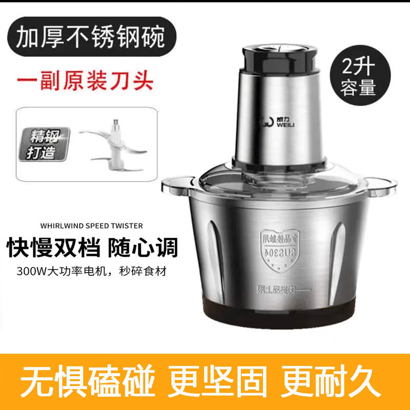 电动绞肉馅家用和馅机蒜蓉绞肉机料理碎菜不锈钢多功能面打器威力,厨房电器,切片机/切肉机,淘宝优惠券,粉丝福利购,淘宝优惠卷