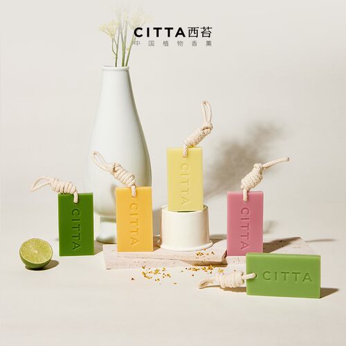CITTA/西苔 清新淡雅持久留香家居衣橱香薰蜡片香薰高级感挂件