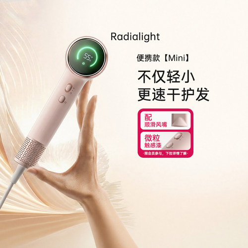 Radialight M1高速吹风机家用负离子柔顺护发智能温控无叶风筒