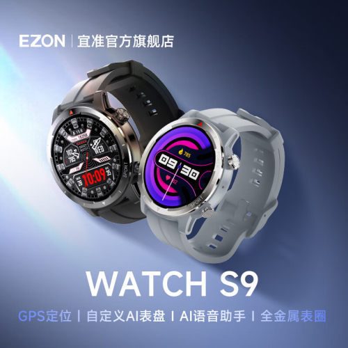 EZON宜准智能手表S9心率血氧睡眠健康监测海拔气压等功能