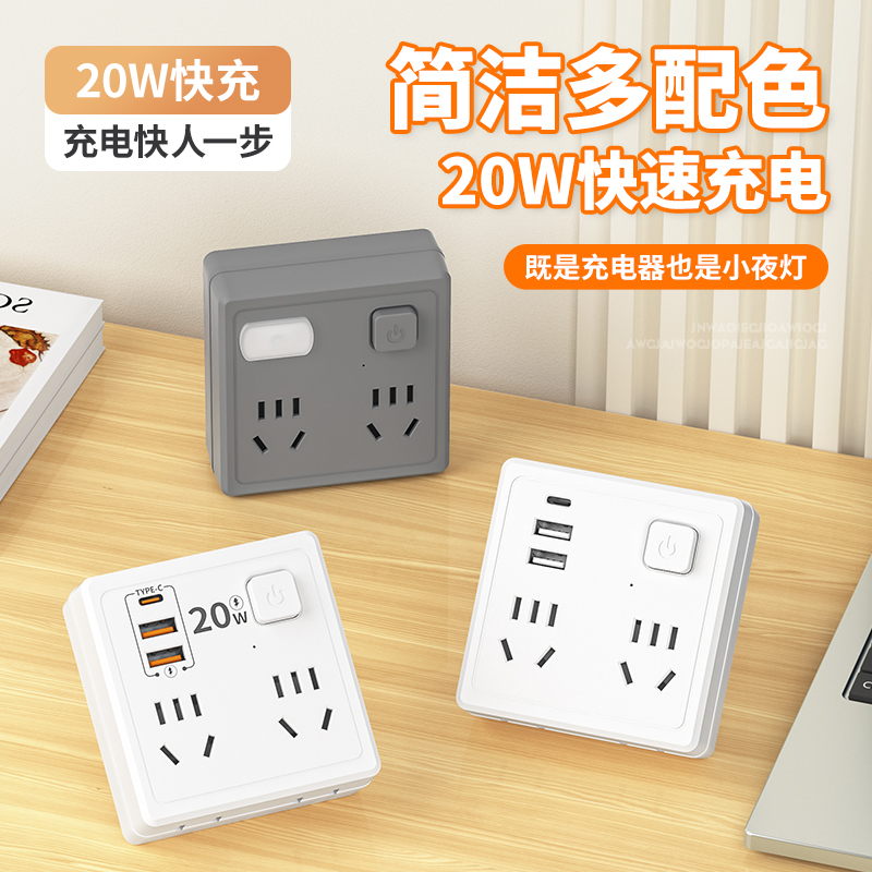 家用平面86多功能USB插座插排短线转换器插头插排面板一转多功能