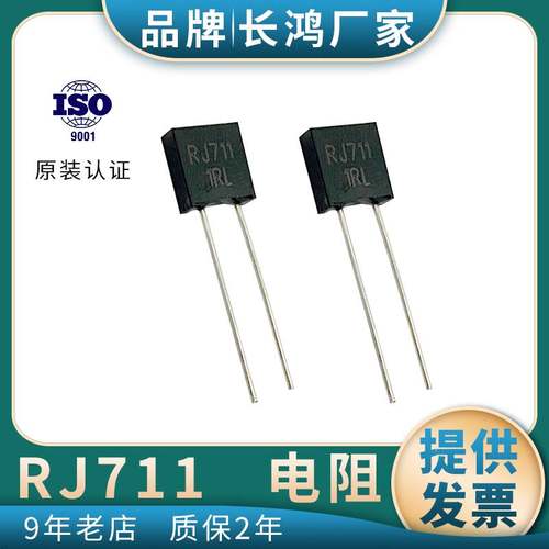 RJ711高精密5PPM无感采样电阻0.25W2.4K3K5K10K20K50K100K 0.01％