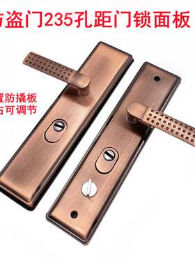 防盗门加钢板铁防撬多功能大门锁红古铜色面板铝合金把手235孔距