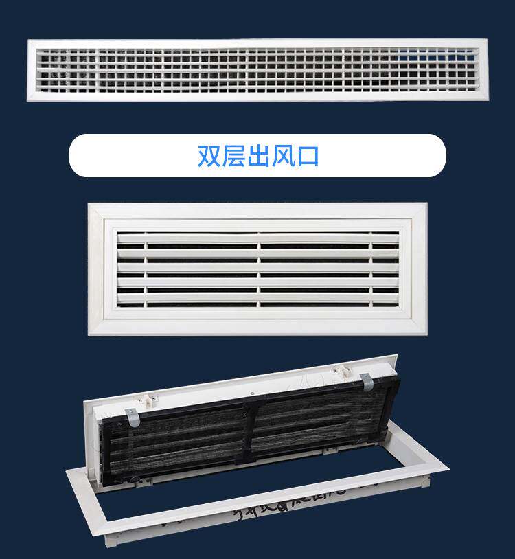 ABS中央空调单双层出风口格栅百叶窗送排风通进风检修口定制