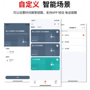 门磁报警器家用门窗防盗防小偷窗户冰箱智能无线连接手机居家隔离