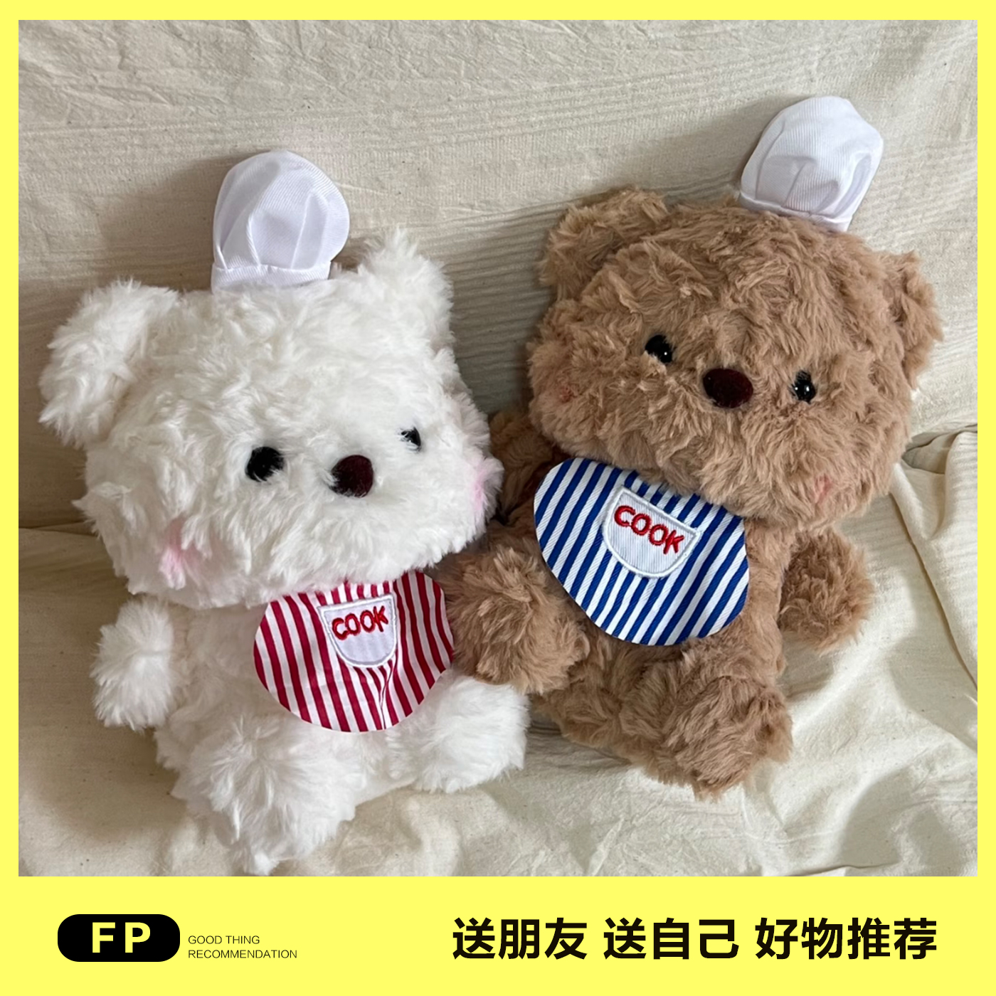 烘焙厨师小熊玩偶毛绒公仔娃娃儿童安抚玩具可爱送女朋友生日礼物