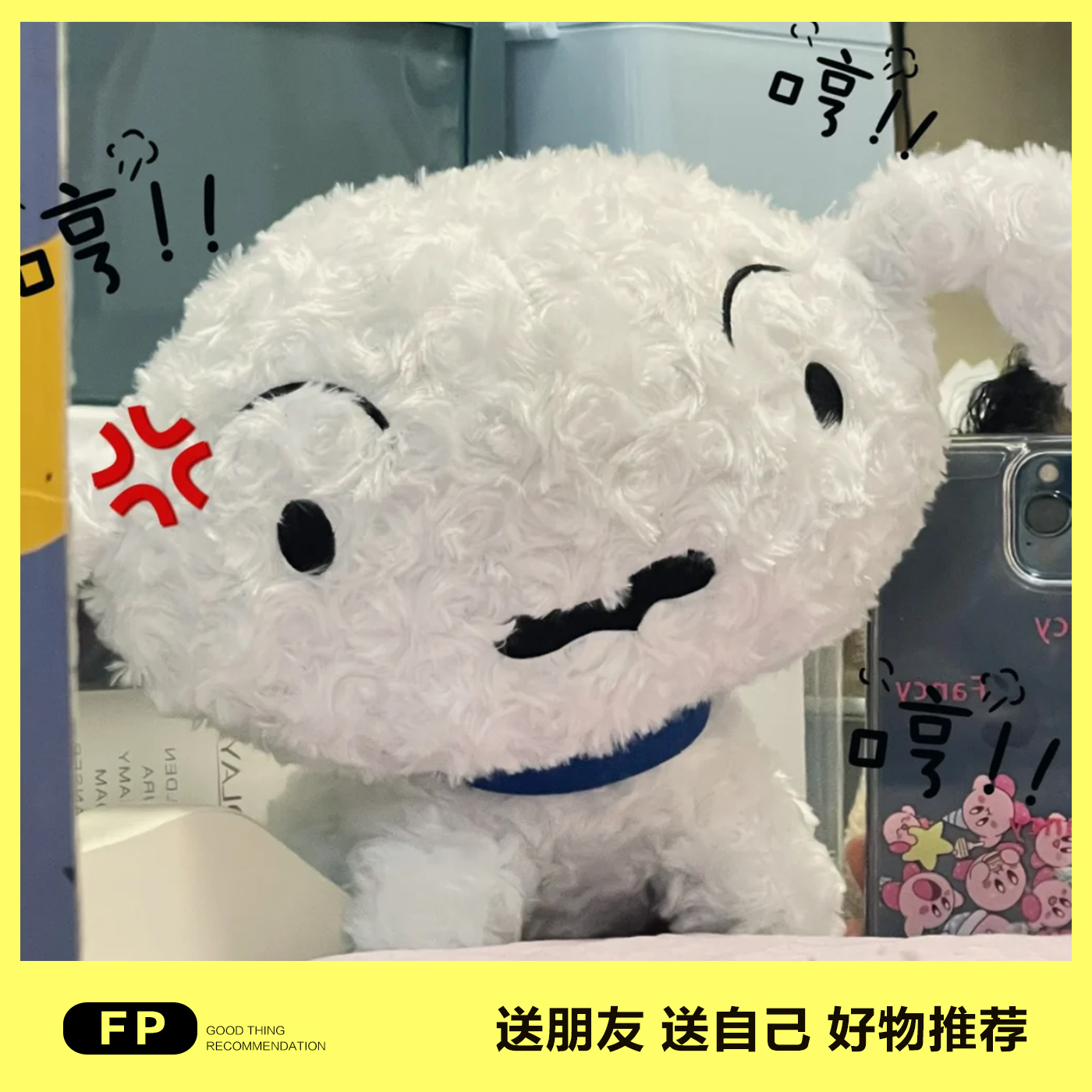 蜡笔小新小白狗公仔毛绒玩偶睡觉抱枕儿童玩具娃娃送男女生日礼物