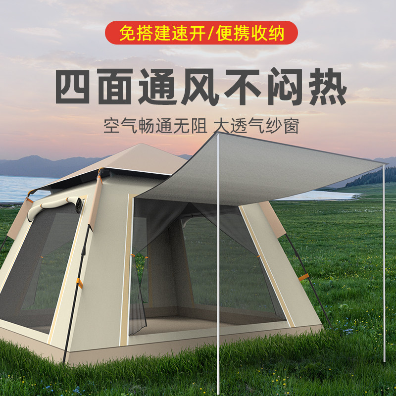 帐篷户外便携式折叠公园沙滩野炊加厚拒水防晒全自动儿童野营装备