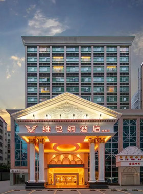 锦江华南多店1晚周中特惠通兑