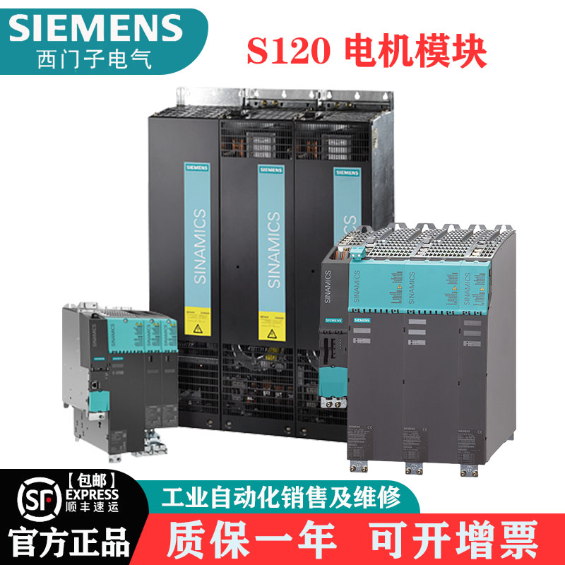 西门子变频器6SL3126-1TE15-0AA4