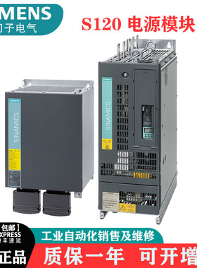 西门子S120电源模块6SL3100-0BE21/23/25/8/31-0A/6A/5A/2AB0现货