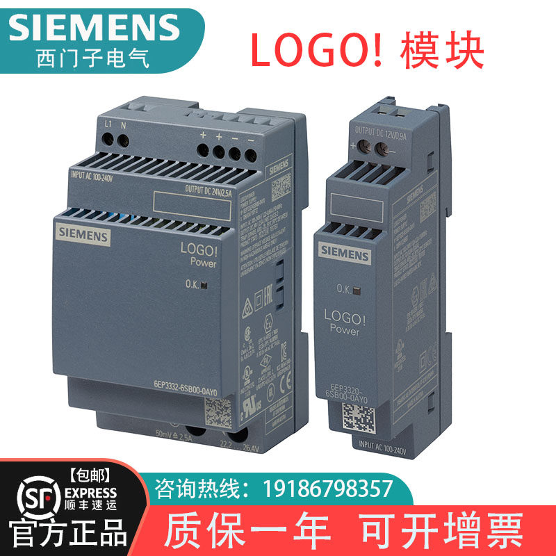 西门子LOGO Power 工业电源6EP3322-6SB00-0AY0单相 DC 15V/4.5A