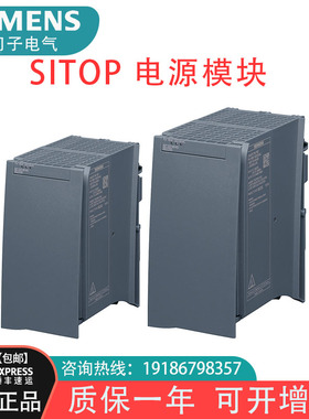 西门子PM1507电源模块6EP1333-4BA00单相 DC 24 V/8 A 工业电源