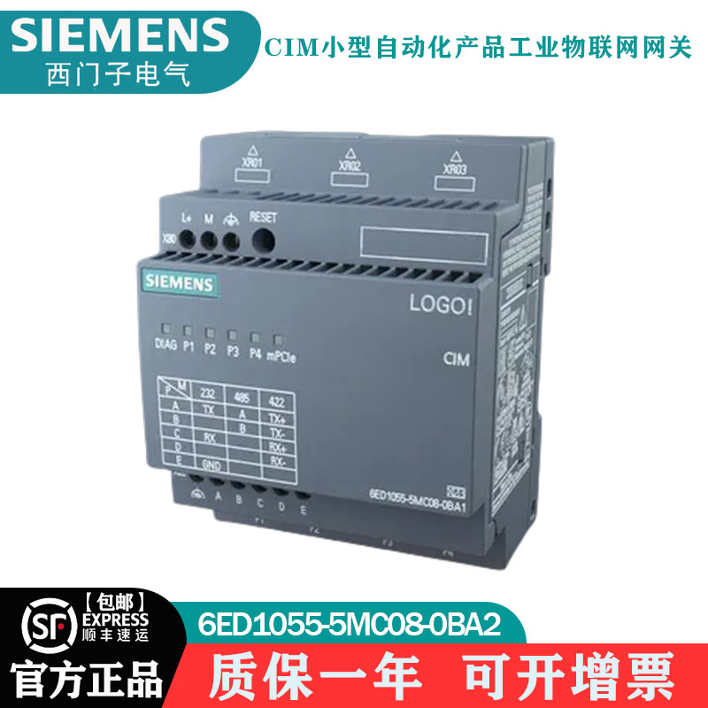 西门子6ED10555MC080BA2物联网关