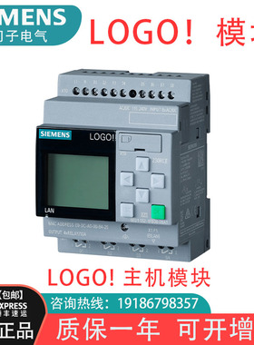 西门子LOGO主机6ED1 052 6ED1052-1MD08/1HB08/1FB08/1CC08-0BA1