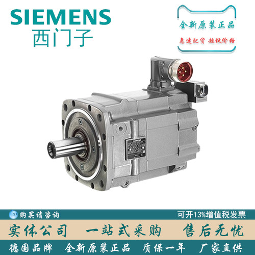西门子同步伺服电机1FK7022全新