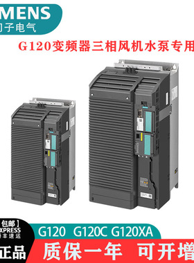西门子G120XA变频器1.1~315kW三相6SL3220-3YD50/2/4/6/8/66-0CB0