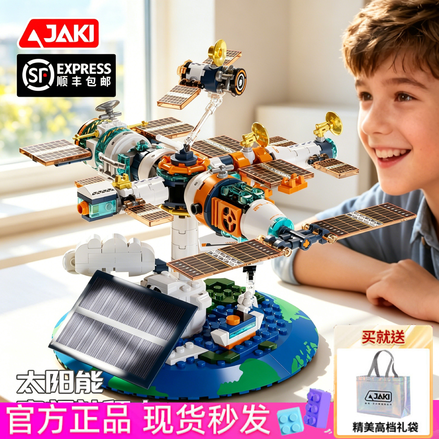 【有阳光就旋转】太阳能积木图片