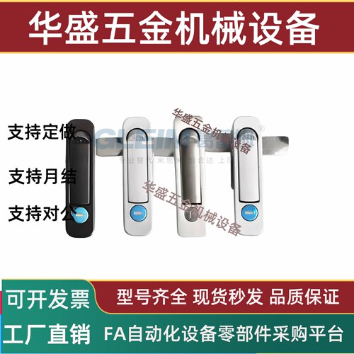 SJ生久MS73配电柜箱平面