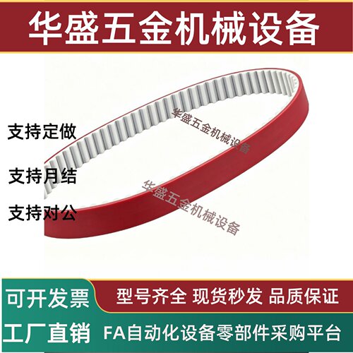 ECU02接驳同步带S5M~AT