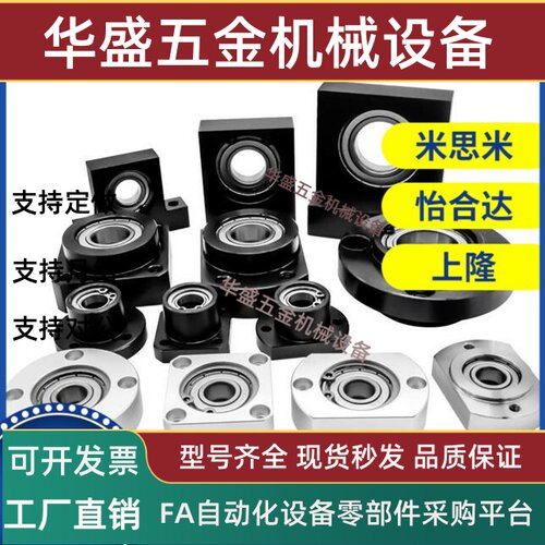 BFU41236-68ZZ带座轴承