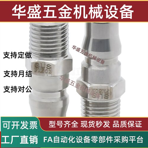 空气用管接头QNPMS-C1/2/