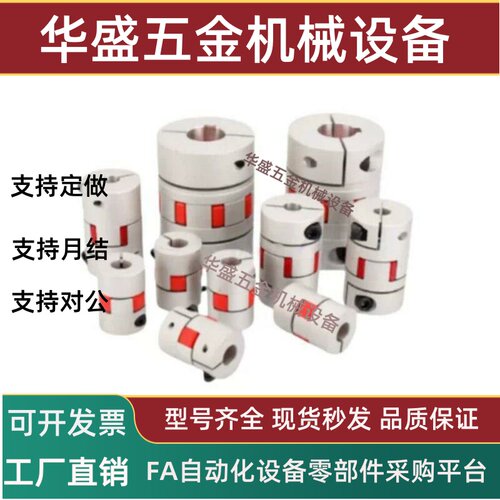 梅花联轴器DEP11/12/DCL