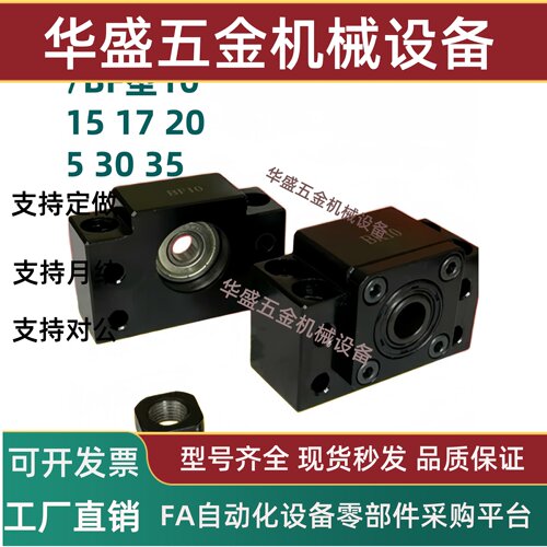 滚珠丝杆丝杠支撑座含深