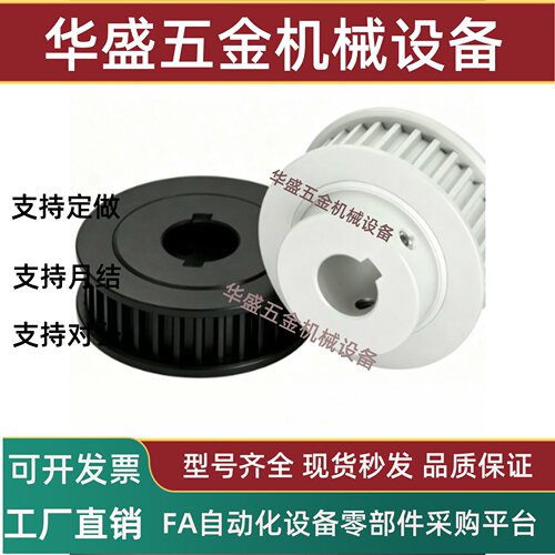 梯形齿同步轮EAY01/023~